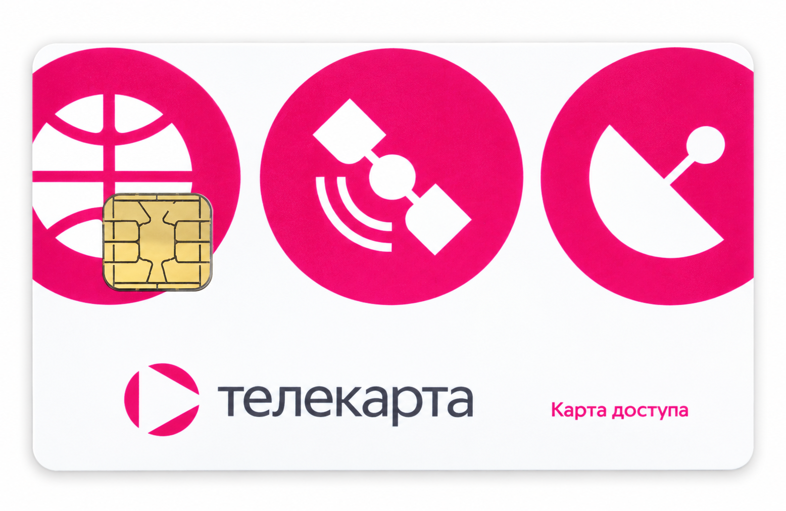 Лицевая сторона карты доступа Телекарта